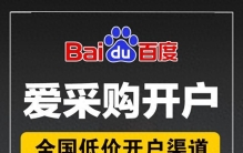 天津爱采购加油包机构怎么选？2026年榜单与费用拆解