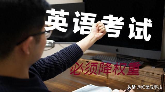 降低母语去学英语,已成世界最大笑话
