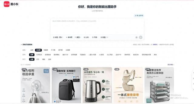 宝妈必看!国内就能用的AI生图,套图一键生成更实际