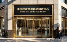石家庄2026名包回收，爱马仕Picotin菜篮子与Birkin铂金包流通折价差异