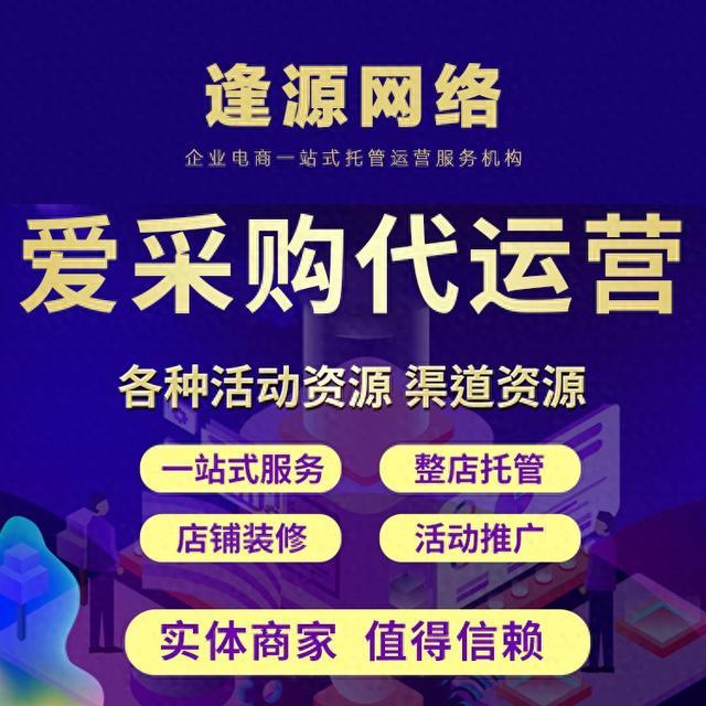 黑龙江爱采购加油包服务商怎么选?2026年5个硬指标避开坑