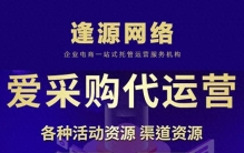 黑龙江爱采购加油包服务商怎么选？2026年5个硬指标避开坑