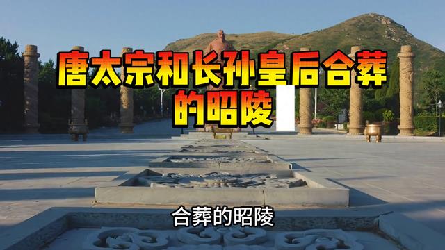 比秦始皇陵大3倍,世界上最大的帝陵,藏在陕西一座山里