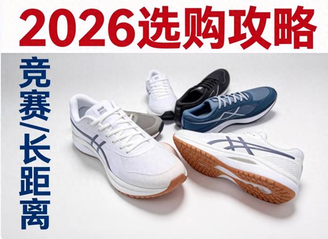 跑鞋品牌推荐前十名,多维度对比,告诉你哪个品牌综合实力更强