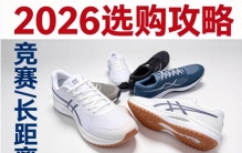 跑鞋品牌推荐前十名，多维度对比，告诉你哪个品牌综合实力更强