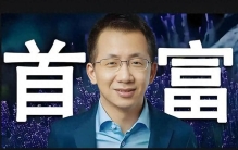 38岁退下，缔造抖音商业帝国，最厉害的不是算法，是克制