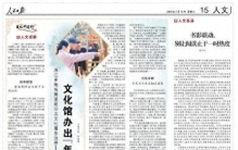 古法染宣纸墨韵复悠长（传承）