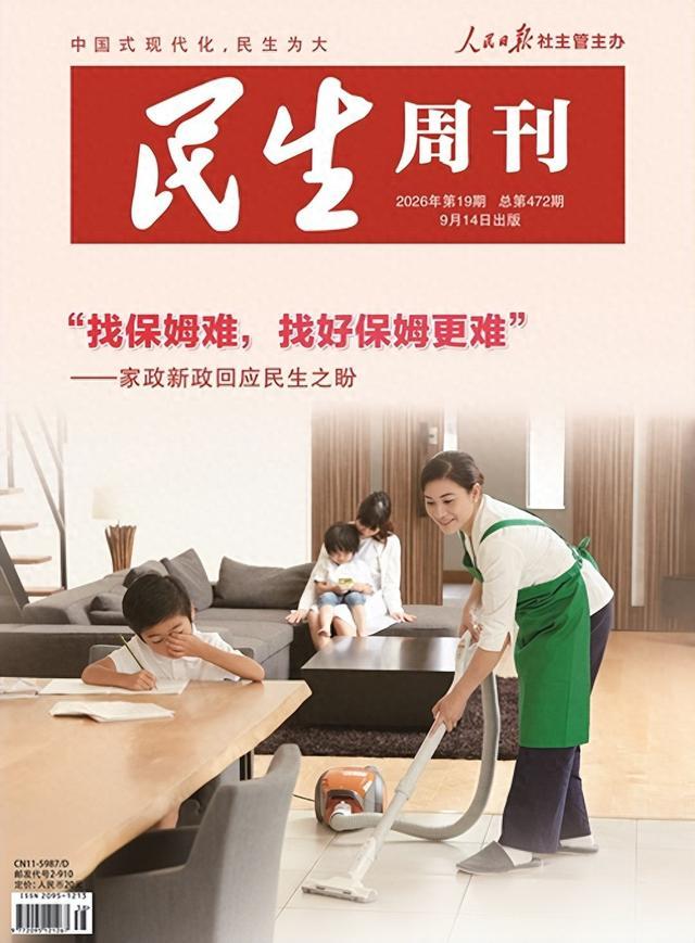 中国科学院院士许智宏:把植物的“再生之力”变成民生的“健康之源”
