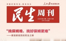 中国科学院院士许智宏：把植物的“再生之力”变成民生的“健康之源”