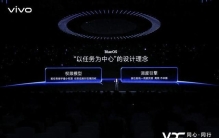 当AI开始“自己办事”，vivo蓝河操作系统走向AgentOS