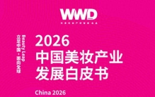 2025年美妆淘汰2.7万个品牌！国货份额57.37%首超国际大牌