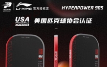 进攻型匹克球拍怎么选？材料 尺寸 重量 李宁HyperPower 90S赢在哪？