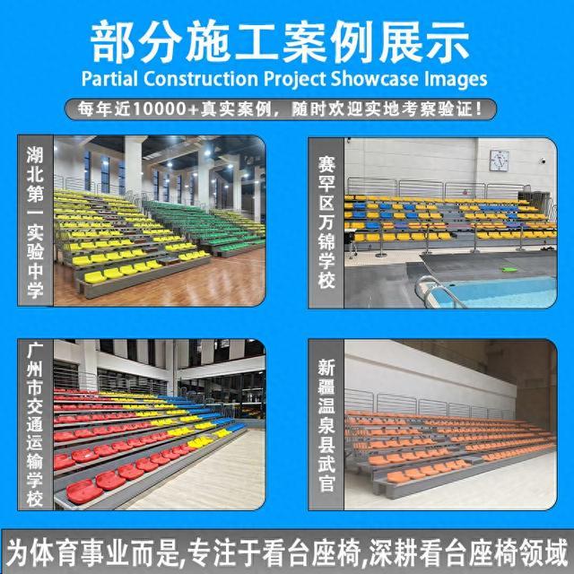 2026年体育看台座椅选购指南:教你挑到口碑过硬的高性价比款