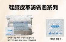 竹木制品防霉包源头工厂亲测：生产实践复盘分享
