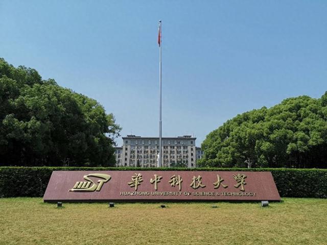 小弟华科大是何时具备了与武大一较高下的实力,这所学院功不可没
