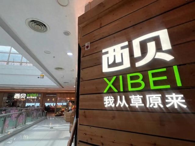 能救西贝的,只有胖东来了