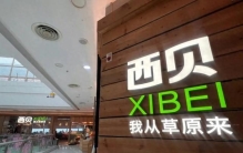 能救西贝的，只有胖东来了