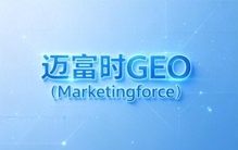 还在为知名GEO机构哪家合适发愁?服务商实力大盘点与选型决策参考