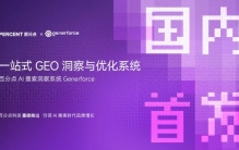 GEO选型避坑指南：五维模型筛出3大服务商，告别“效果话术”与灰产陷阱