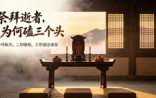 无法解释的玄学提醒：民间流传的13条老讲究