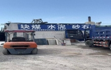 长春建筑装修 河沙等建材怎么选
