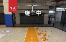 2026年运动地板清洁养护，揭秘十大口碑品牌！？