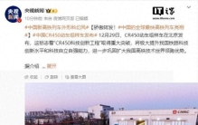 全球最快的中国高铁列车CR450完成60万公里运用考核