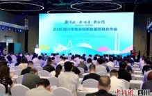 2026四川零售业创新发展项目合作会绽放郫都