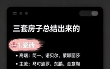 装完3套房才敢说的大实话！8大主材“段位表”，照着买不被坑