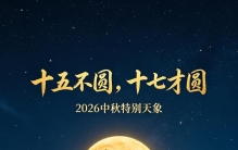 9月25日中秋夜的月亮，居然不是最圆的？天文真相来了