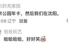 那些堪称“精神折磨”的公司福利，你遇见过几个？