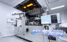 全球最大Fluxless TCB设备，交付！