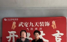 2026年武安高性价比装修公司排名，选这几家不踩坑