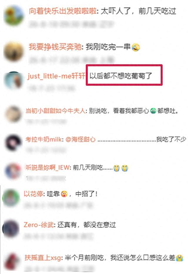 警惕!这样的葡萄里面都是虫?近期大量出现,别随便吃