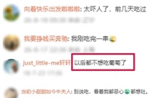 警惕！这样的葡萄里面都是虫？近期大量出现，别随便吃