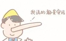 成年人世界的十大谎言，多少人依旧信以为真