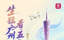15种方式，打开生猛的广州