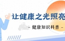 7 大降血糖食物排行榜，第一名好吃不贵，吃一次血糖就从 18 降到 4
