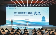 从一次全球之约，看见城市发展更多可能