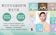 新手创业不踩坑！美容加盟优质品牌推荐榜单：基于新手适配维度评估