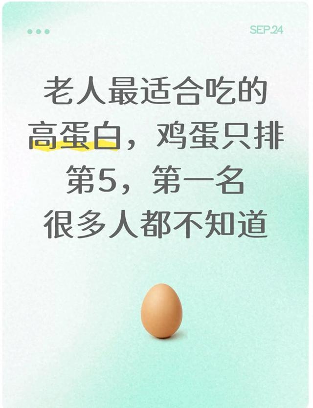 老人最适合吃的高蛋白,鸡蛋只排第5,第一名很多人都不知道