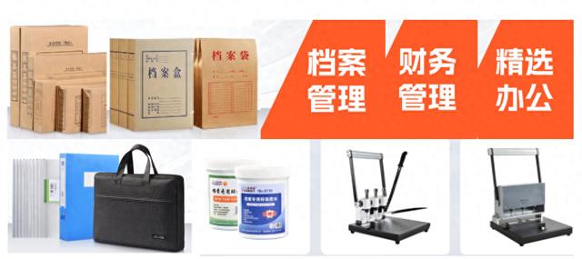 从卖盒子到卖方案:档案用品行业的品类升级趋势