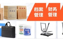从卖盒子到卖方案：档案用品行业的品类升级趋势