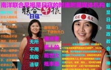 洪小姐全球刷屏很爽吧？《联合早报》，不是不报时候未到
