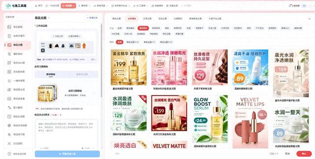 睡衣家居服材质难拍,AI种草图先得货对得上板
