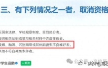 川大"取消烟民减免学费资格"上热搜，但我关注的是"沉迷网络"