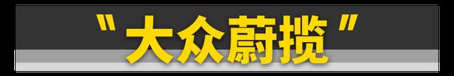 这11台车不保值,但绝对是好车!