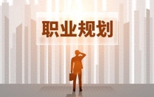 未来10年，中国紧缺的十大岗位