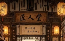 中国古代十五位顶级工匠榜首早已超越成为工匠精神代名词