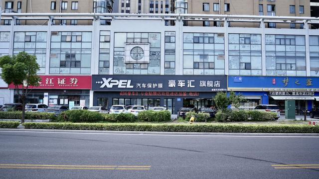 南通豪车汇XPEL旗舰店,靠谱的汽车防爆膜贴膜品牌